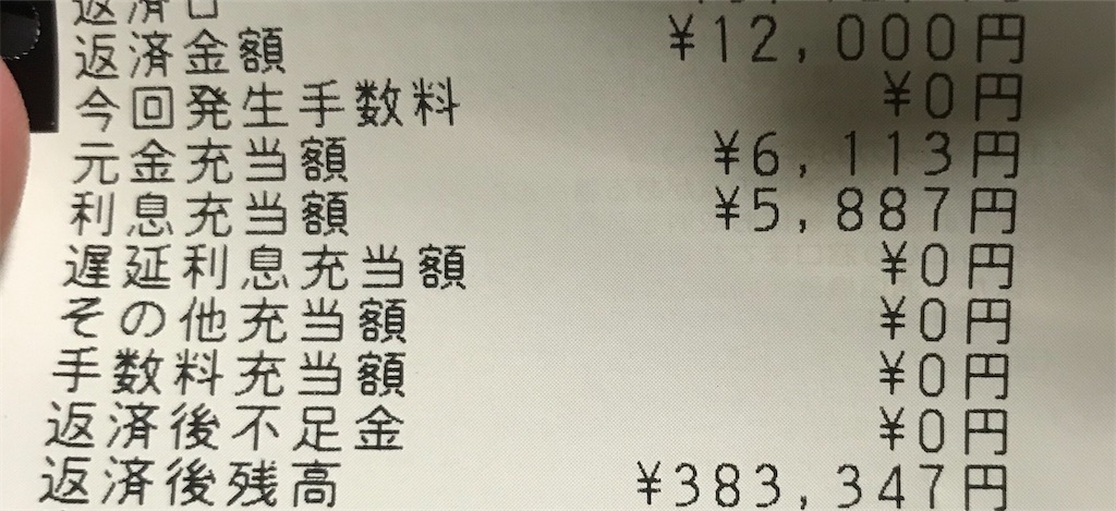 f:id:acalath-1001:20191216174224j:image