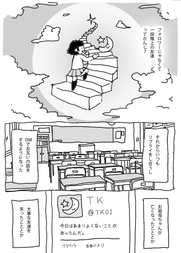 f:id:acanex:20150624220208j:plain