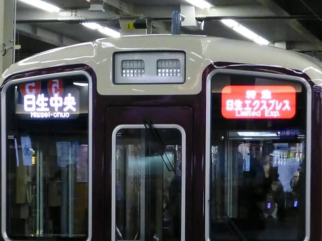 日生エクスプレス2