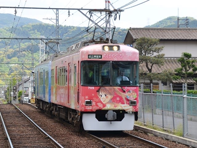 京阪700形705Fちはやふる