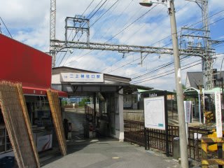 二上神社口駅