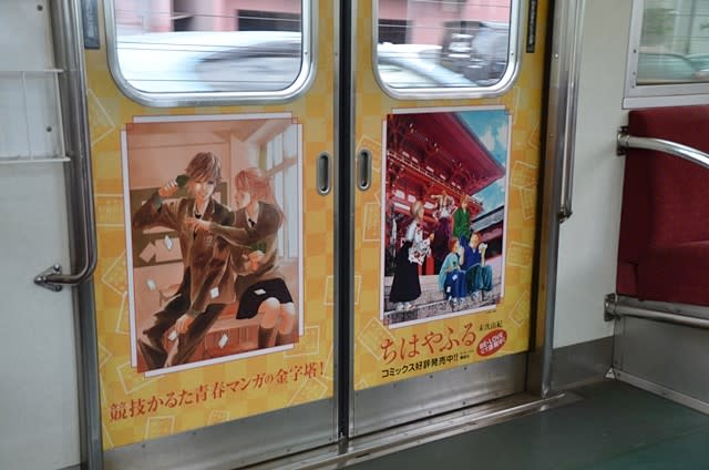 京阪700形ちはやふるドア