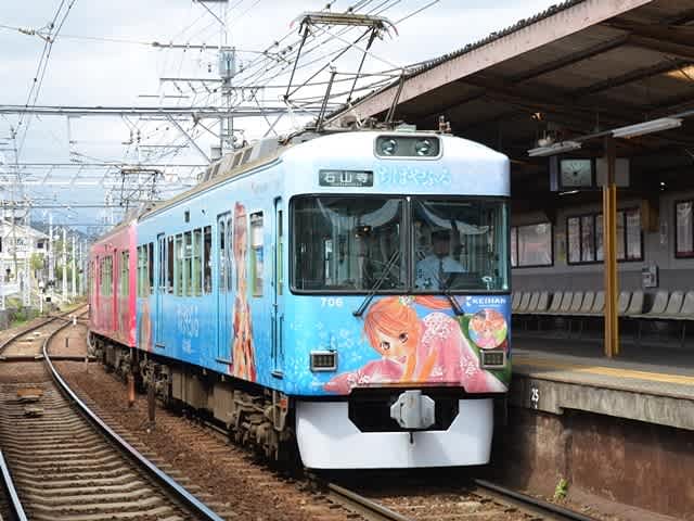 京阪700形ちはやふる