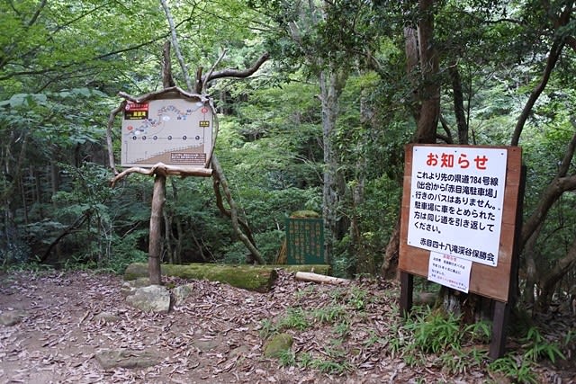 赤目終点