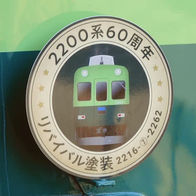 京阪2200系2216F