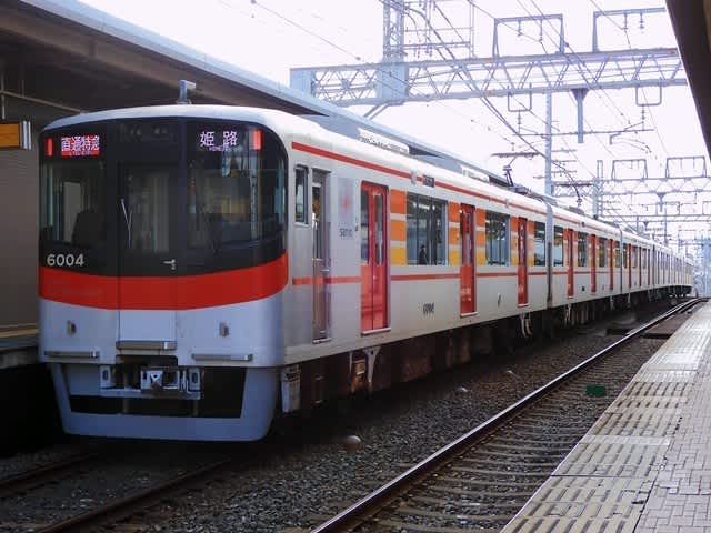 山陽6000直通特急