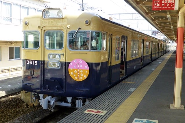 山陽3030FさくらHM_