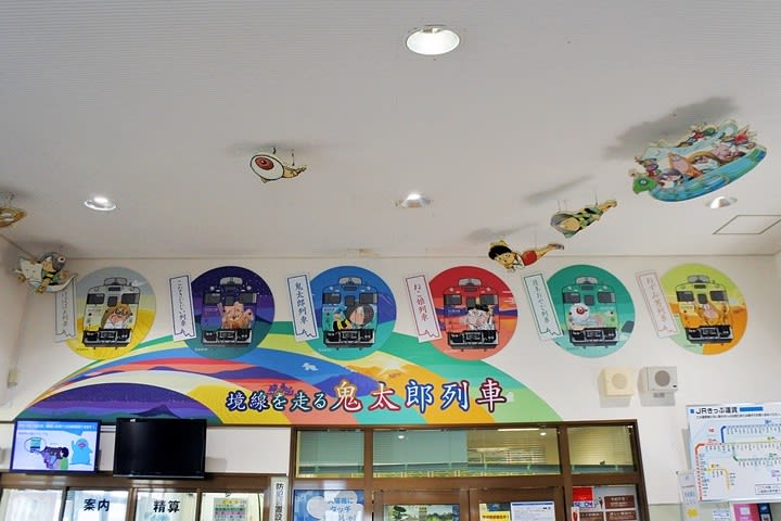 伯備線