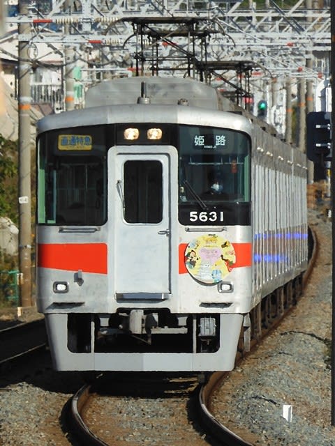 山陽5630F