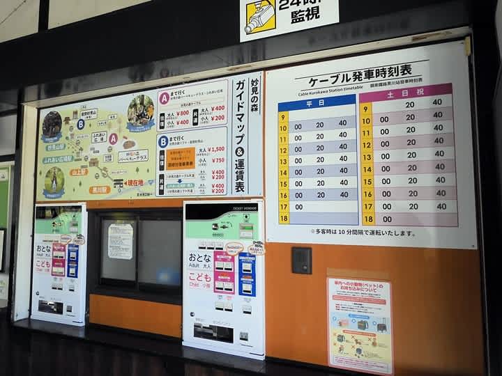 妙見の森ケーブル