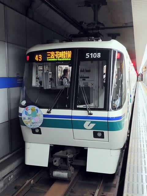 海岸線5000