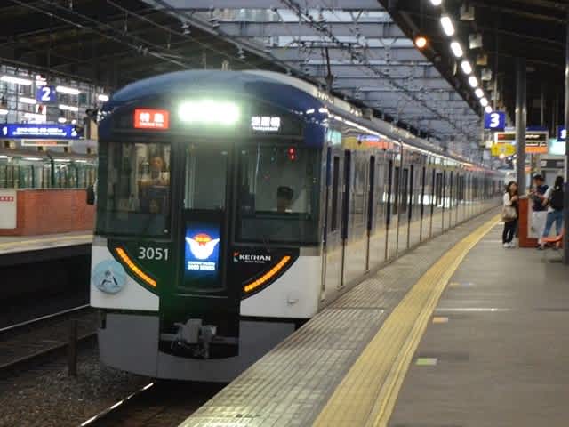 京阪3000系HM2