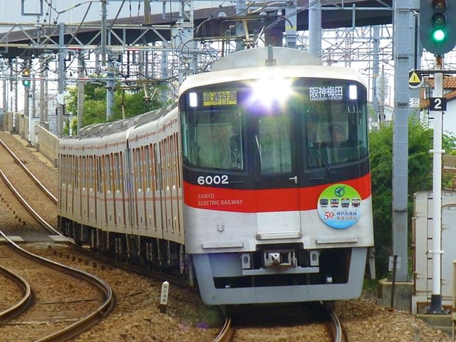 山陽6000系神戸高速鉄道50周年HM_12