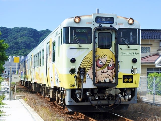 伯備線