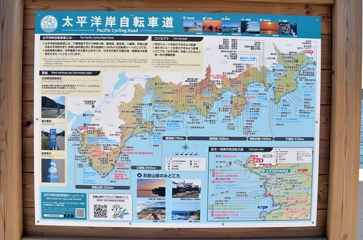 南海すみっコぐらし