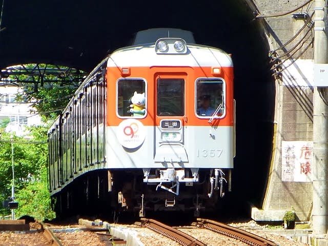 神戸電鉄メモリアルトレイン1357F_3