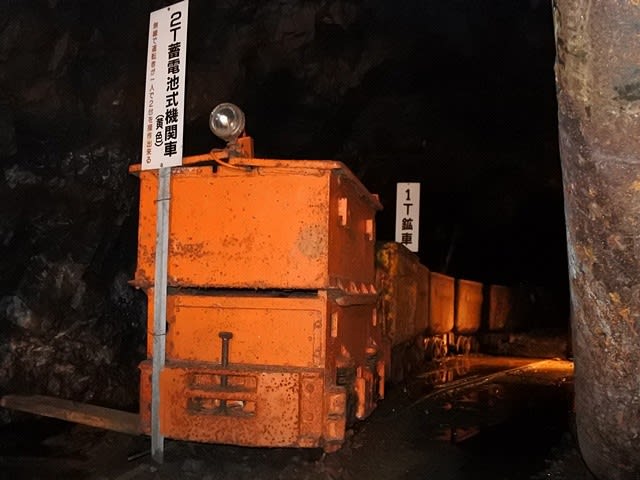明延鉱山