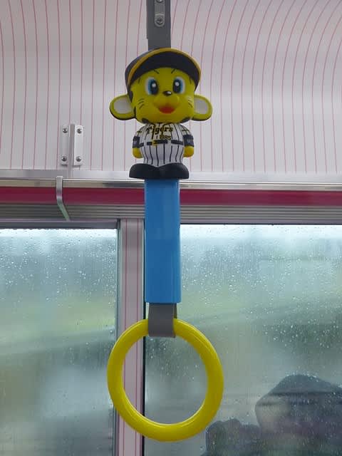 トラッキー号