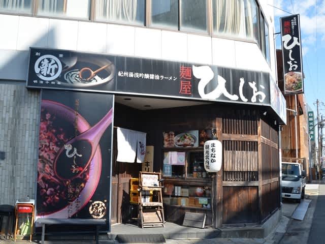 南海すみっコぐらし