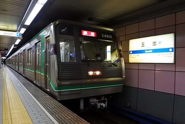 大阪メトロ