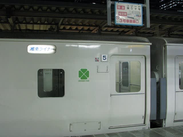 185系