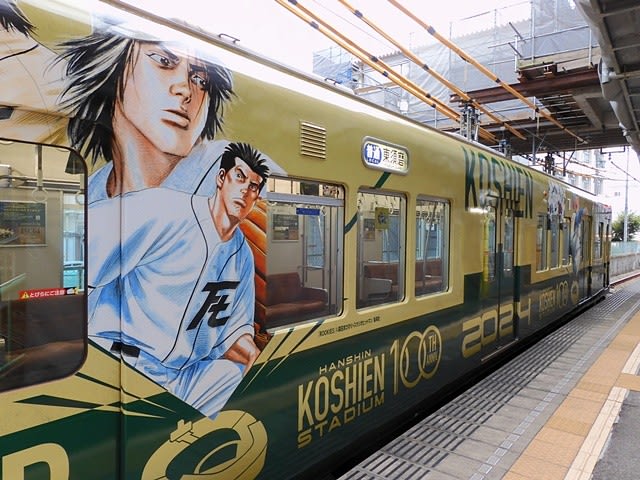 阪神8219F甲子園ラッピング