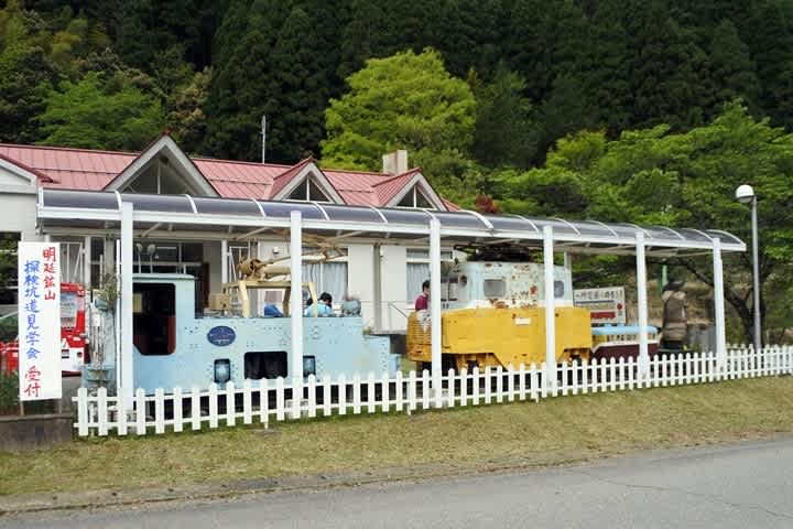 明延鉱山