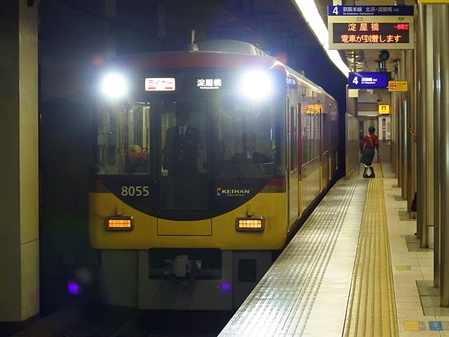 京阪8000系「ライナー」