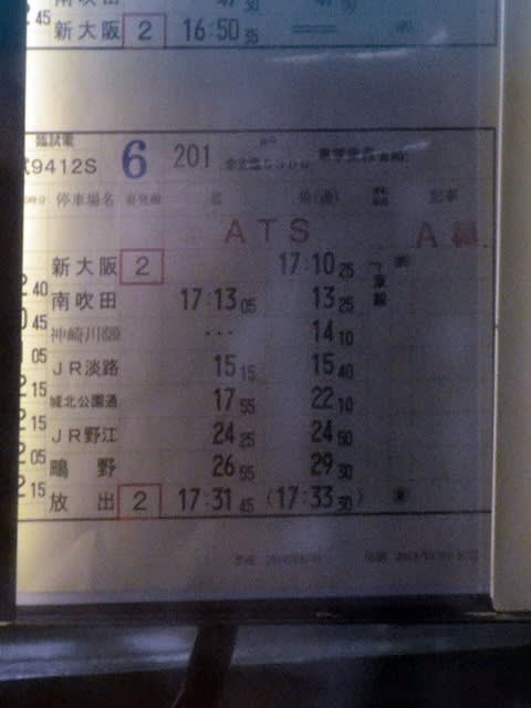おおさか東線北線試運転4