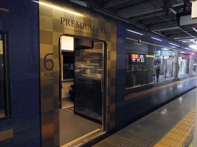 京阪3000系プレミアム