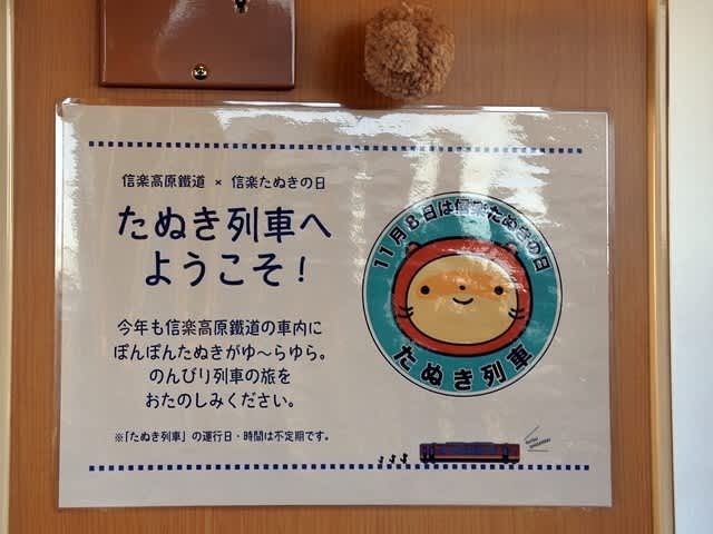 信楽高原鉄道の旅