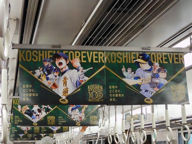 阪神8219F甲子園ラッピング