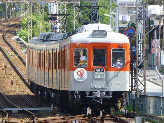 神戸電鉄メモリアルトレイン1357F_1