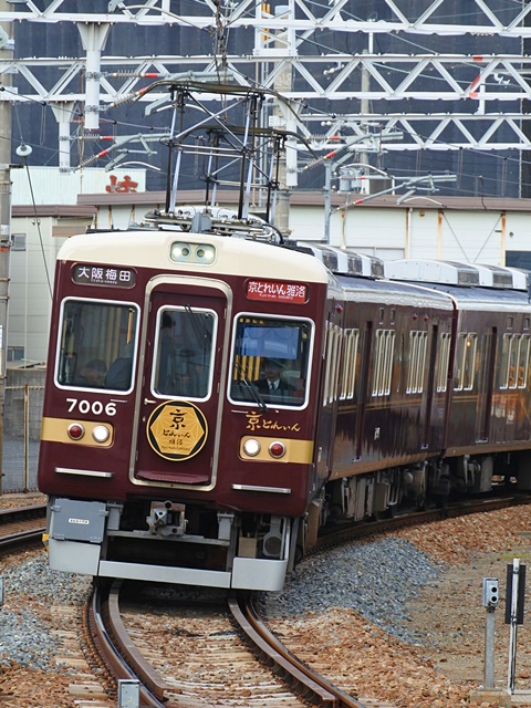 7000系7006F「雅洛」