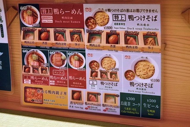 鴨と葱大阪メニュー