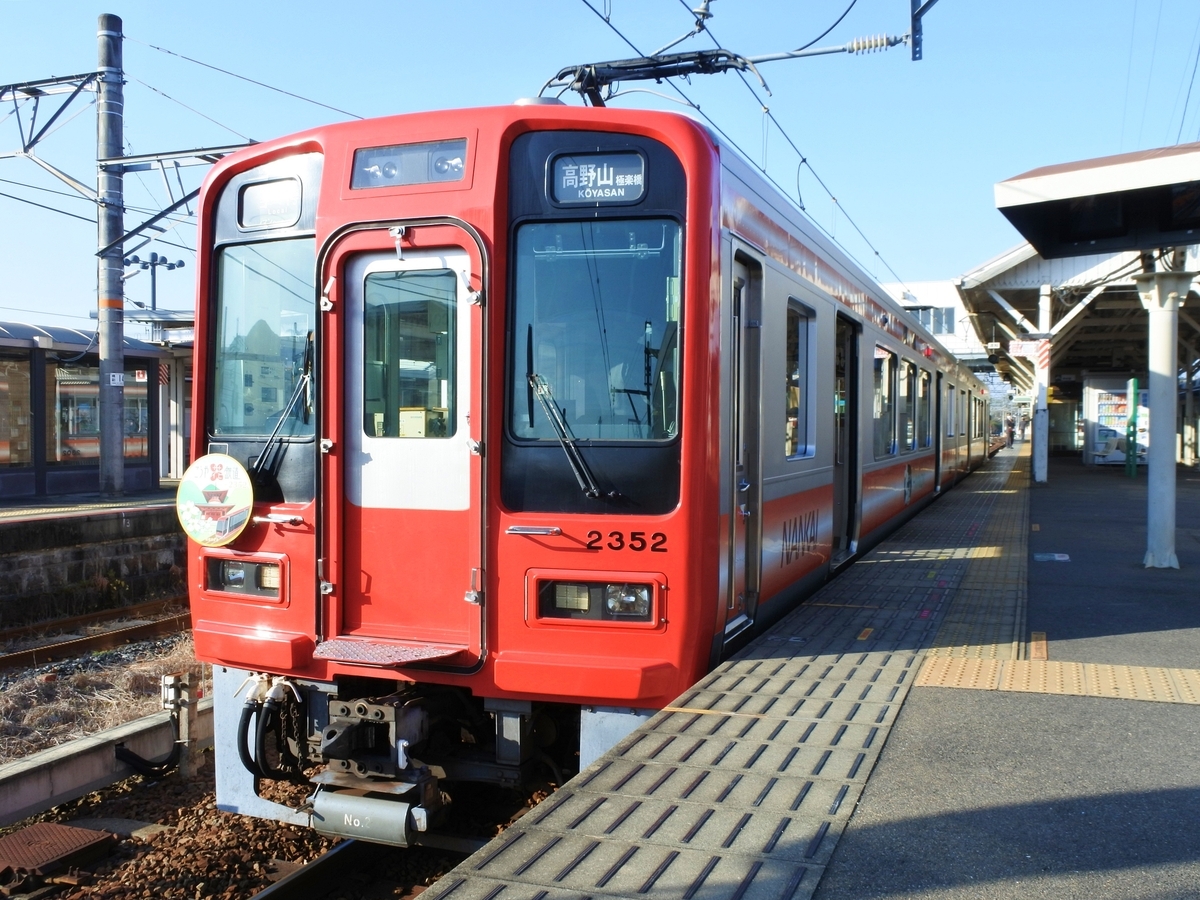 南海2300系
