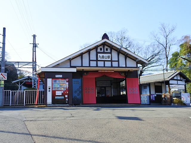 九度山駅