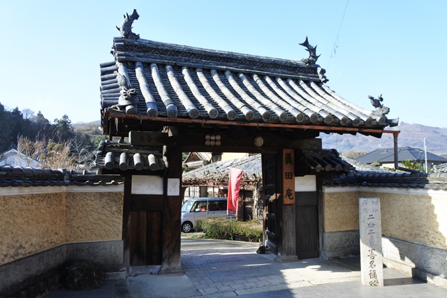 真田庵の門