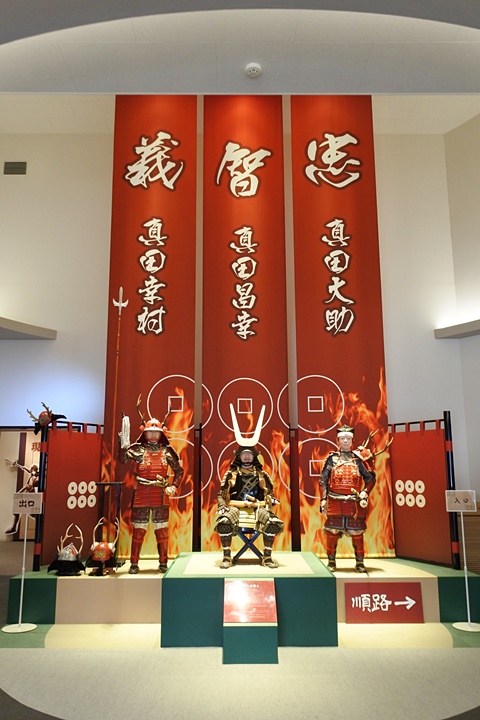 真田父子