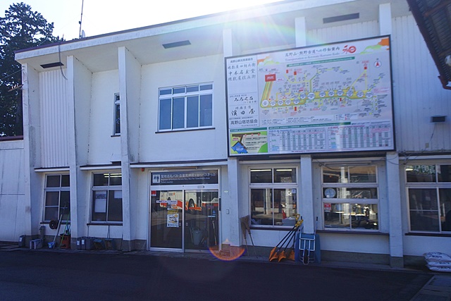 バスの高野山駅