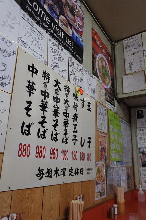 井出商店メニュー