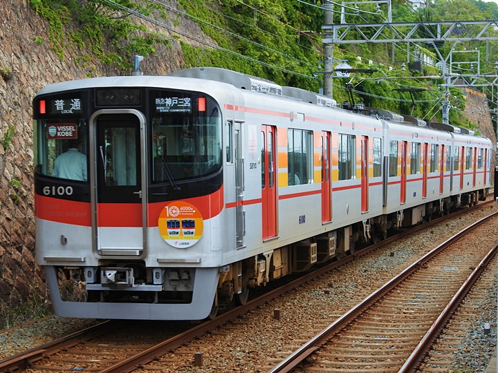 山陽6000系