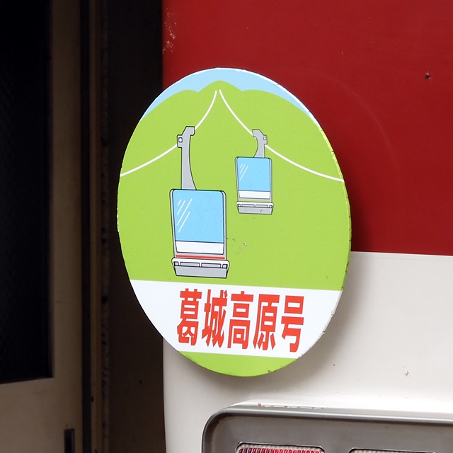 近鉄6620系