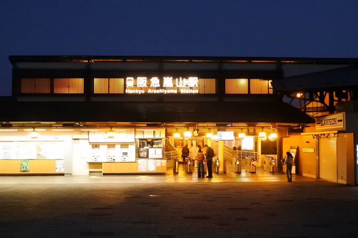 阪急嵐山駅