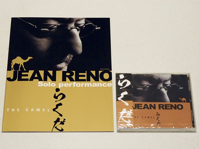 パンフレットとCD