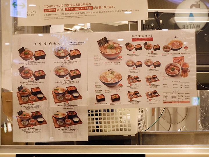 らぁ麺すぎ本メニュー