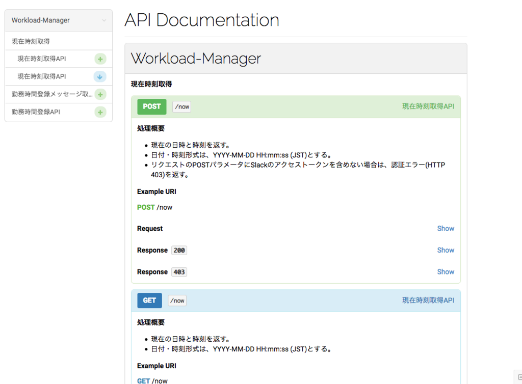 Api Blueprintで爽やかなapi仕様書を作る Ponz Dev Log