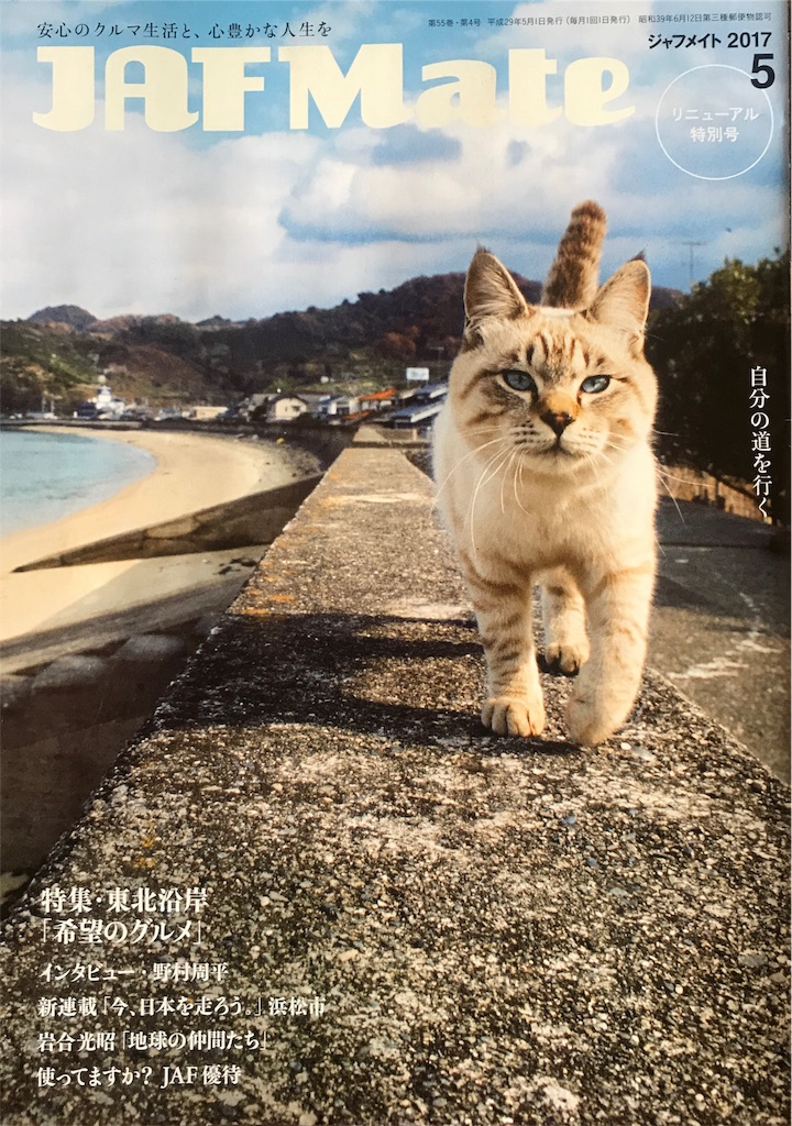 f:id:acchan1969:20170506115217j:image f:id:acchan1969:20170506115217j:image