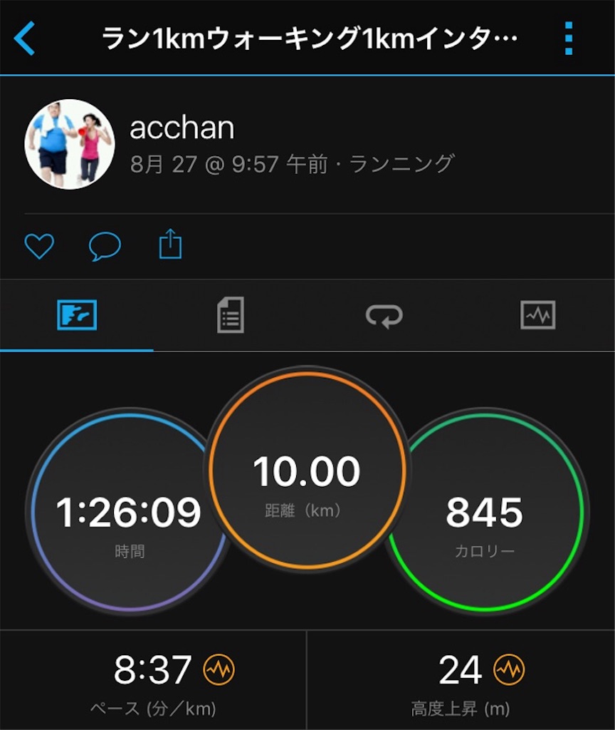 f:id:acchan1969:20170827125706j:image