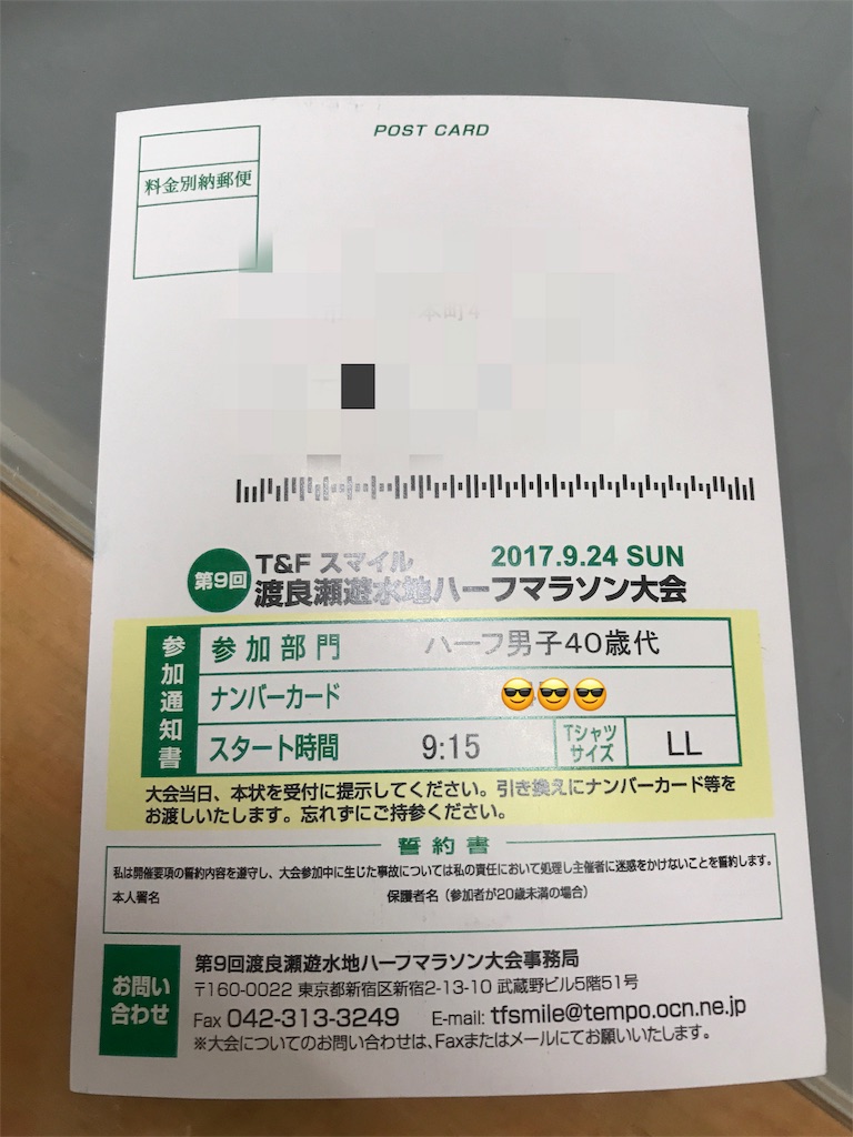 f:id:acchan1969:20170915205554j:image
